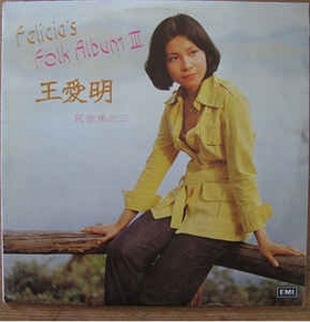 FELICIA WONG - Felicia's Folk Album III