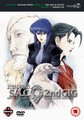 GHOST IN THE SHELL 2ND GIG VOLUME 7  (DVD)