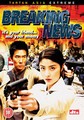 BREAKING NEWS  (DVD)