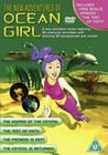 ADVENTURES OF OCEAN GIRL 7 TO 9 (DVD)