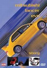 MITSUBISHI LANCER EVO STORY (DVD)